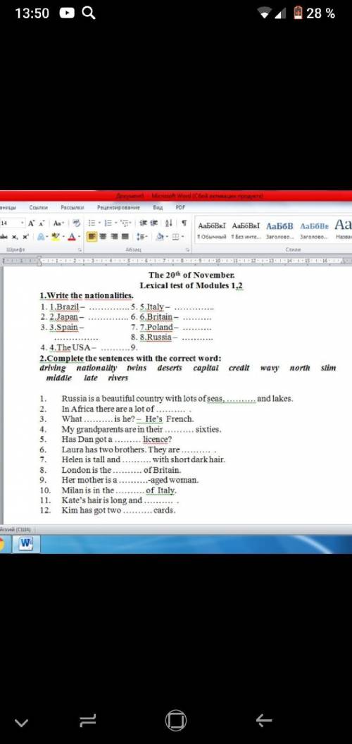 по английскому класс за правильный ответ 2 и 4