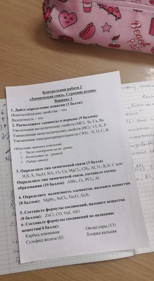 нужны ответы на все задания
