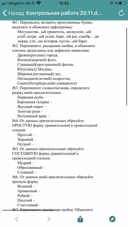 с tестом до 15:00 нужно прислать