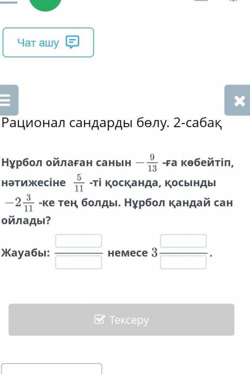 Комеек халявшиктерге жалоба