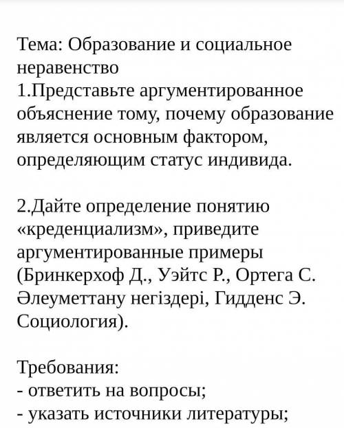 ОЧЕНЬ Осталось мала времениЗадание на фото 