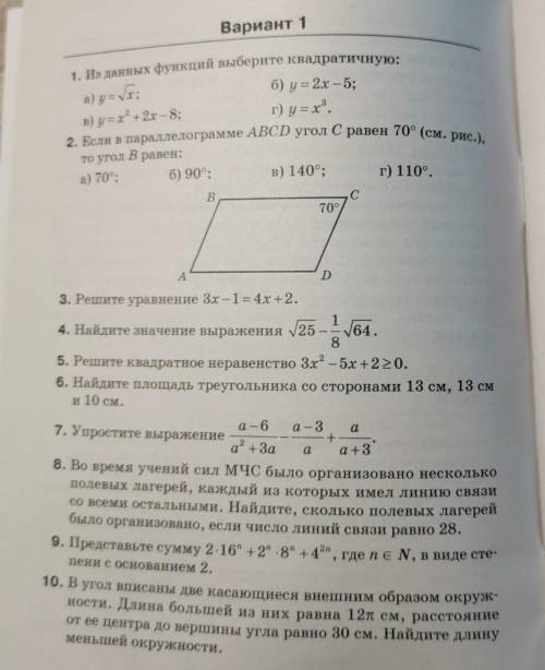 Сделайте все с пояснениями и ответами 
