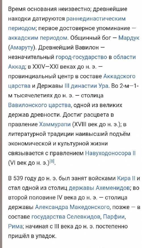 Почему вавилон стал главным городом, чем он славился