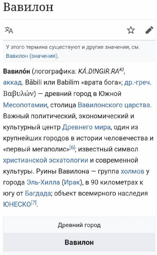 Почему вавилон стал главным городом, чем он славился