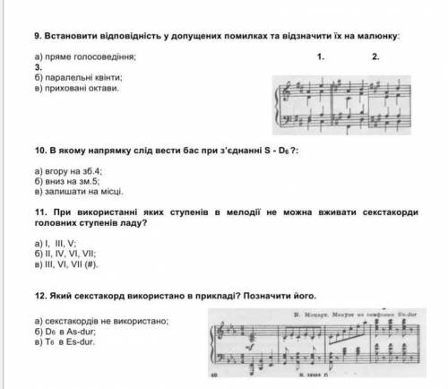9,12 тест(10б) можна будь ласка з коротким поясненням