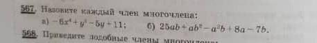 братья номер 567 выполните кто решит могу даже деньги отправить