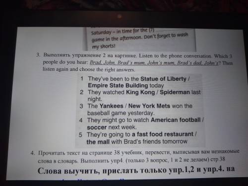 Heeelp, please. I dont known this Упражнения.