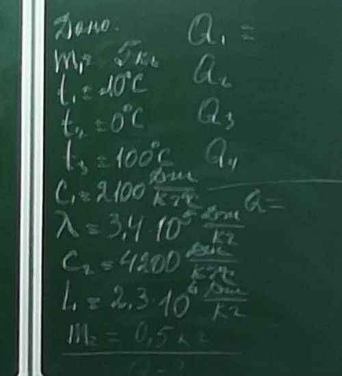Задача по физике 8 класс 