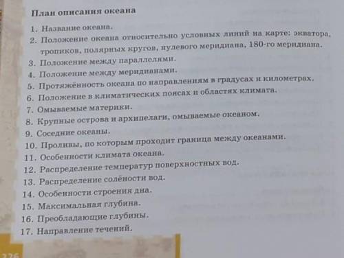 ответить на вопросы про атлантический океан1. Атлантический океан 