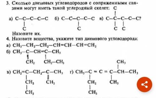 Решить задание 3 (б, в)Решить задание 4 (а, б)
