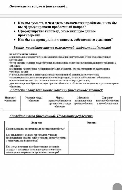 Лабораторная работа ответить на вопросы и таблица ​
