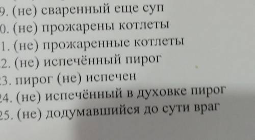 Объяснить как и почему так пишется