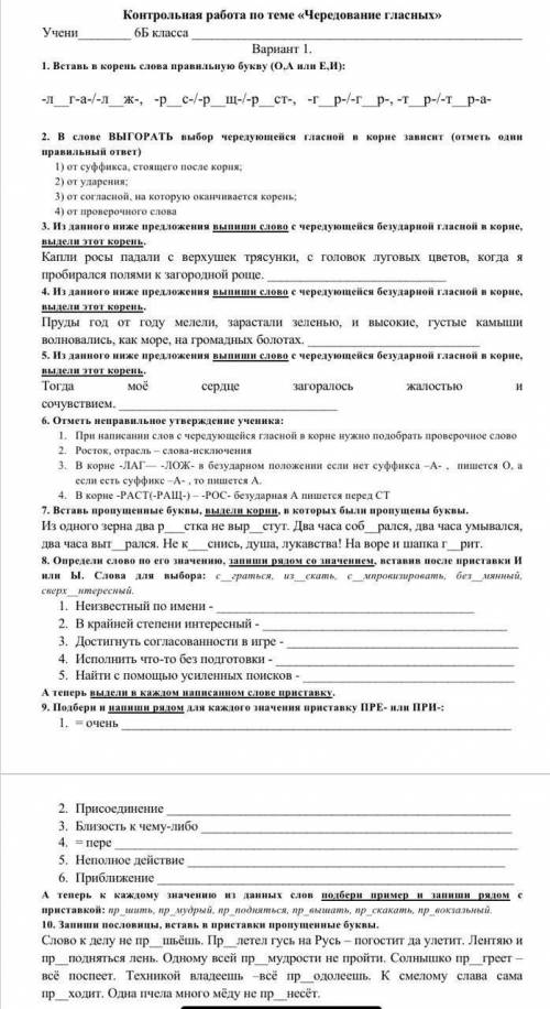 по контрольномуБуду очень благодарен. вас​