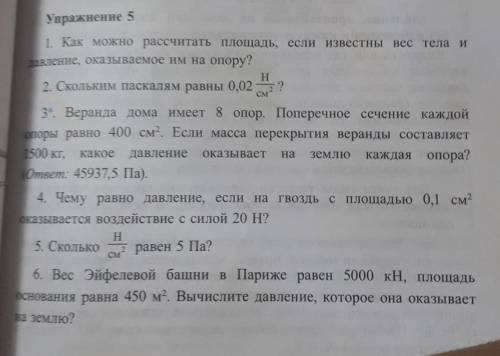 Можете быстро ответить мне очень нужно