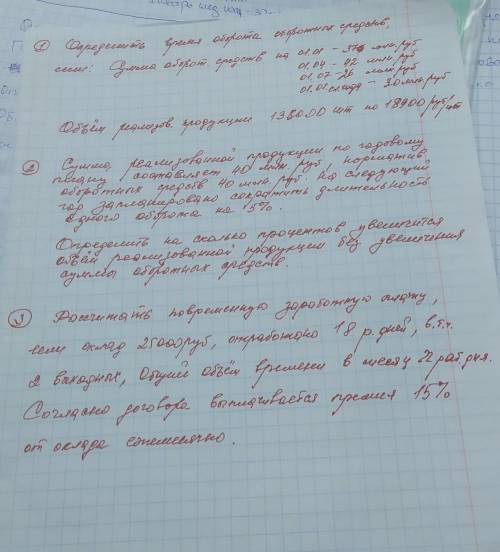решить задания хотя бы любые 2 задания