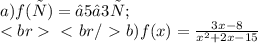 a)f(х)= √5 − 3х; \\ 
\ \textless \ br /\ \textgreater \ b)f(x)= \frac{3x - 8}{x {}^{2} + 2x - 15 }