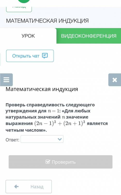 Алгебра 9 Класс Online Mektep​