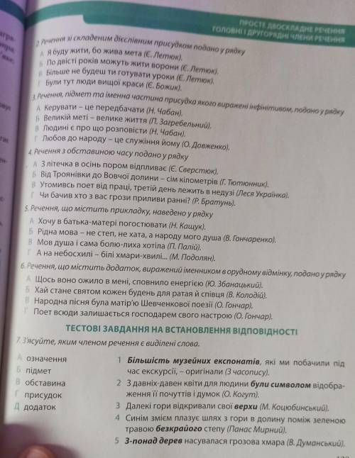 До ть зробити тест по українській мові