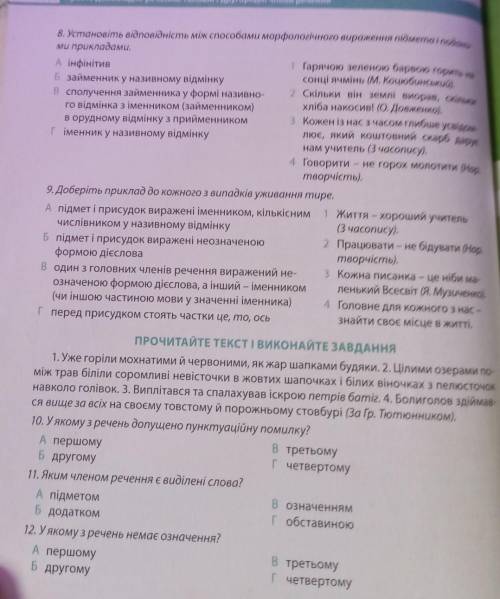 До ть зробити тест з української мови