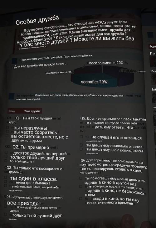 ЗДЕСЬ ПРОСТО ПЕРЕВОД ДАЖЕ НЕ ЧИТАЙТЕ 