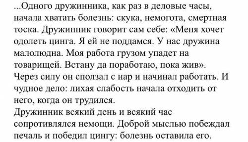 Сделайте анализ предложенного текста по плану: •Определить тип текста. •Композиционное строение те