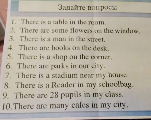 Ребят очень нужнозавтра инглиш,а я не готова 