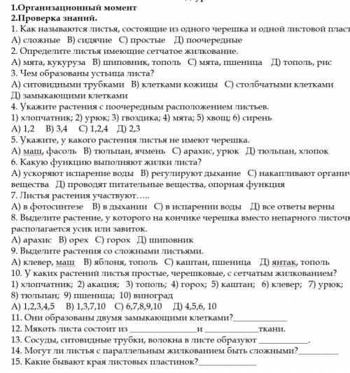 решить тесты я поставлю лайк 5 звёзд и подпишусь