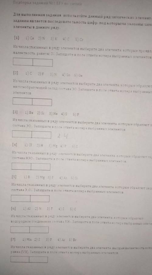 Химия SOS Наташа с вами конфетой поделиться