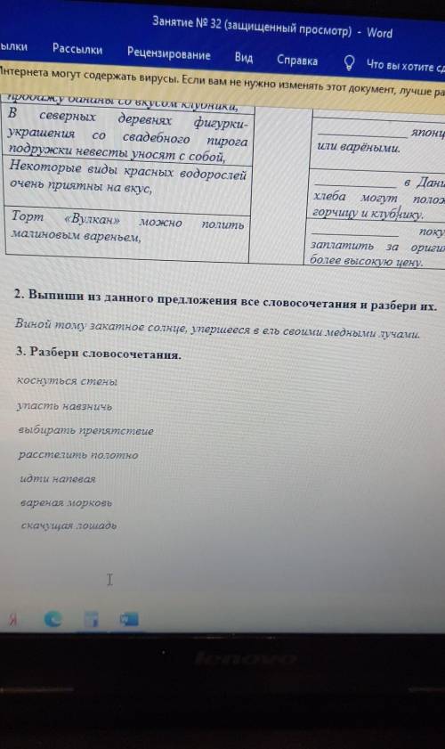 От за задание2 и 3. Пример: старая лавочка(им.,согл.)