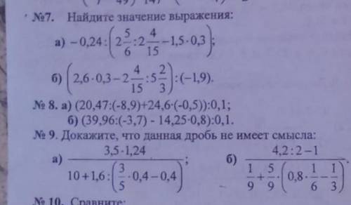 Ребята нужно 7,8, и 9 решить 