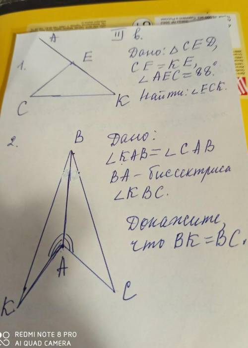 В 1 номере опечатка, дано класс геометрия 