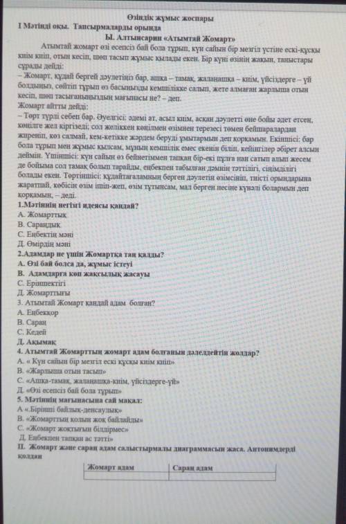 Казахский язык надеюсь видно