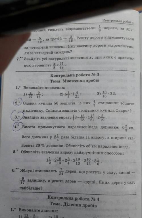 Выделеные сделайте быстрее
