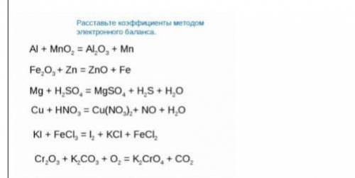 Расставьте коэффициент методом электронного баланса 