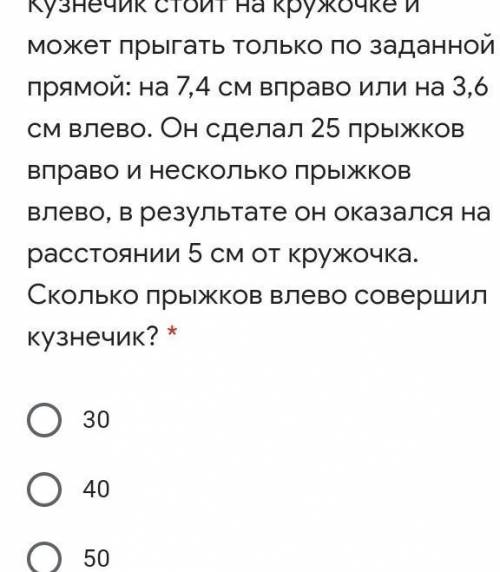 Так есть ещё один вариоант ответа60