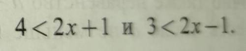 Выполните умножение неравенств номер 197