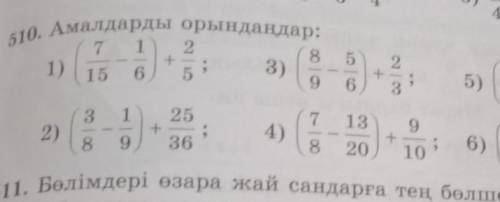 Амалдарды орындаңдар көмектесіңдерші