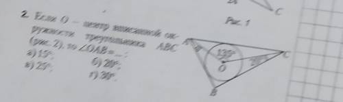 Если O- центр вписанной окружности треугольника ABC, то Угол OAB=