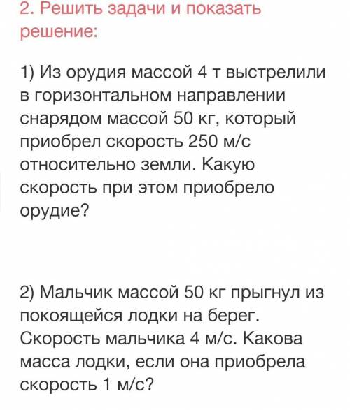 вас с задачами по физике 