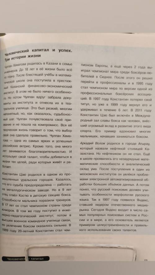Эссе по финансовой грамотности.
