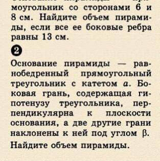 Ребят со второй задачей Катет а=6 дм, угол бета = 60°, высота Н=12см.