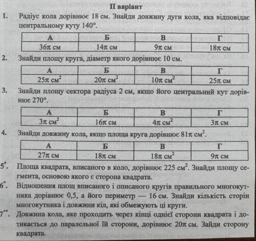 те ето вопрос жизне і смерті