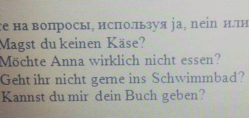 ответьте на вопрос используя ja nein или doch 