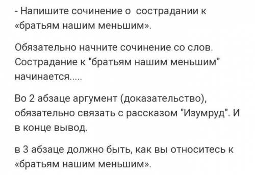ОЧЕНЬ НУЖНО. Нужно 3 абзаца ​