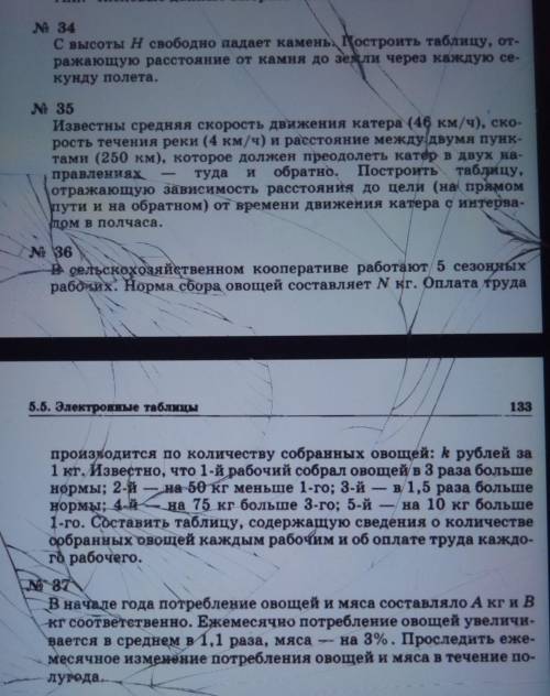 РЕШИТЬ информатика, 9 класс. задания 34-37. Семакина, информатика и ИКТ.