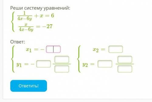 Н.171Решите систему уравнений: {x−y=2y2−2xy=3(4;2);(3;1)(1;−1);(−1;−3)(1;−1);(3;1)2.Решите систему