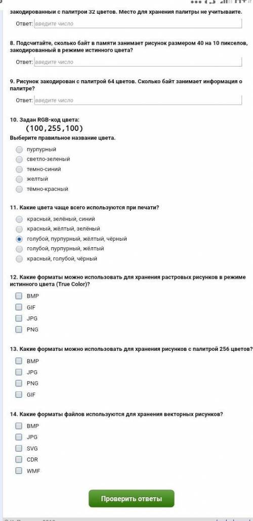 Решите это , а то я тупая ❤️❤️❤️❤️