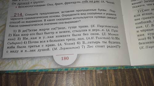 Нужно сделать 214 номер, очень надо!