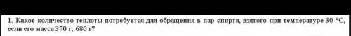 Решите с описанием действий