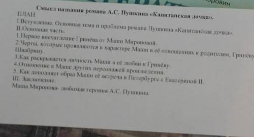 Умоляю помагите до конца урока 24 минуты